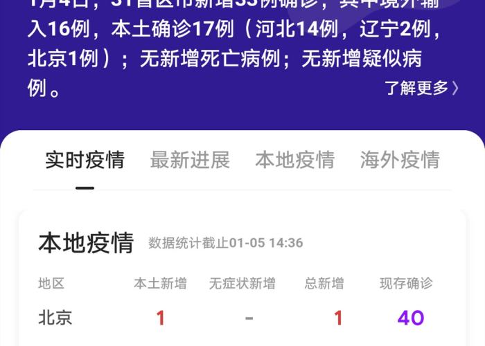 疫情最新地图实时更新，疫情最新地图实时更新查询