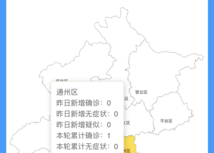 疫情最新数据消息地图查询北京市，疫情最新情况北京疫情
