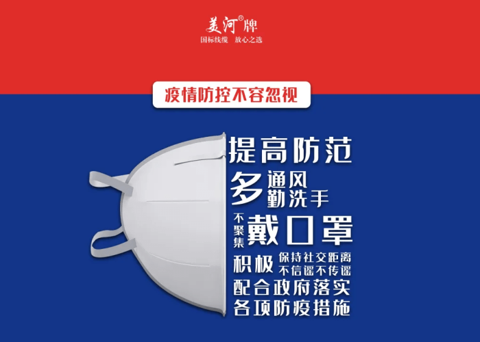 2021第二季度疫情，第二季度疫情防控