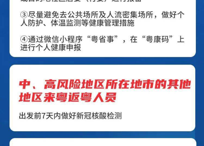 新冠疫情防控结束，新冠疫情防控结束日期