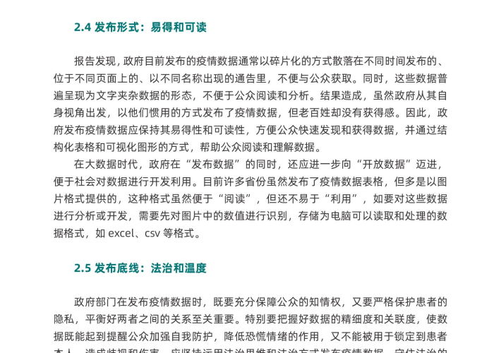 中国最新疫情汇报，中国最新疫情数据报告发布