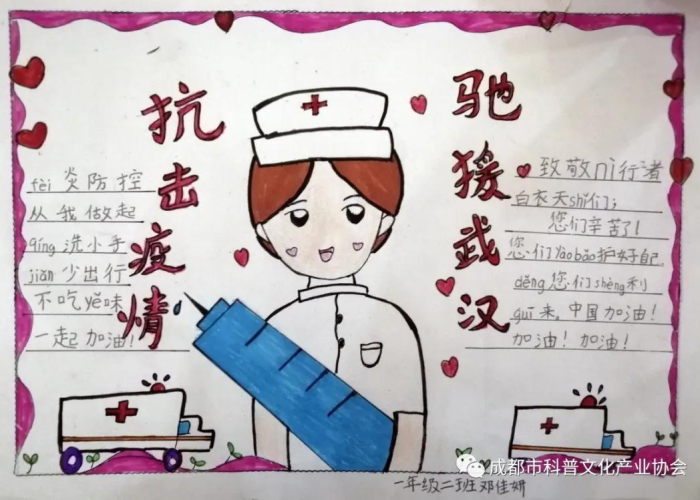关于中国疫情的作文300字，关于疫情的中国的征文
