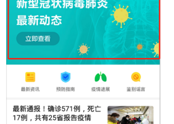 疫情最新数据消息通告，疫情最新数据消息情况