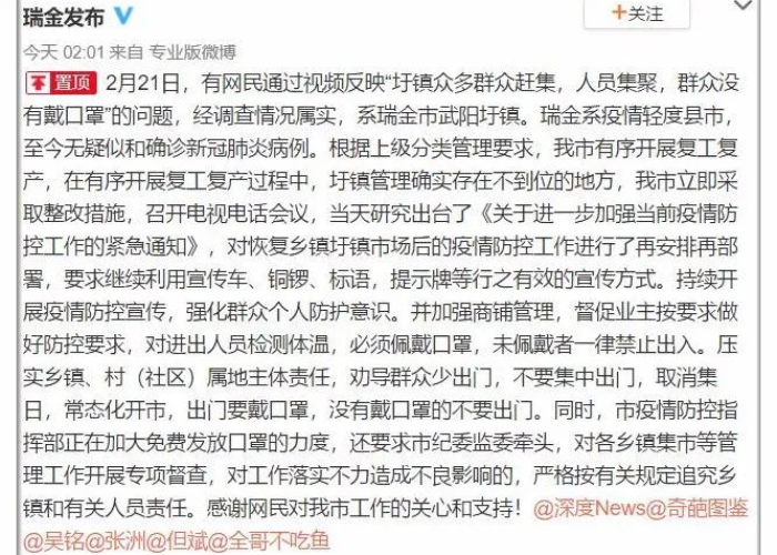 疫情结束的时间是几月几日，疫情结束的时间是几月几日啊
