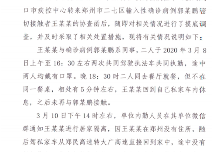 最新疫情通报郑州，郑州最新疫情病例