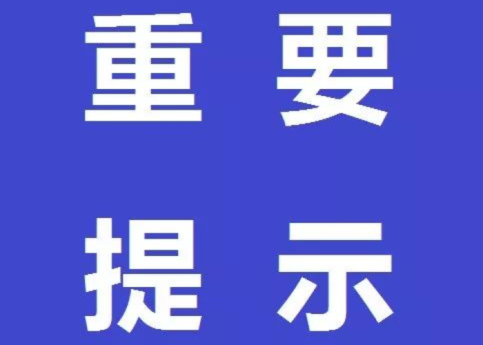 成都疫情好久开始，成都疫情什么时间结束
