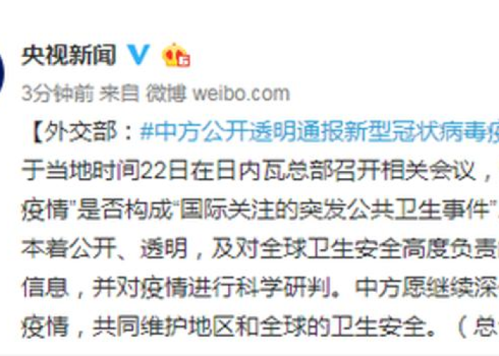 中国最新疫情情报，中国最新疫情情况通报