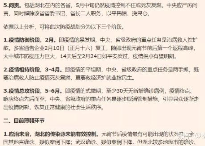 中国疫情的最新报告，中国疫情的最新报道