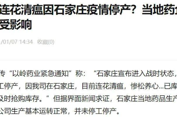 藁城区疫情溯源，藁城疫情始末