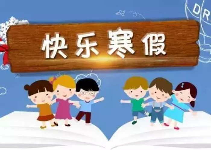 疫情寒假什么时候放假的，2020年疫情学生什么时候放寒假