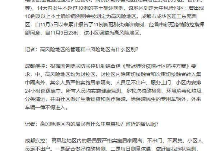 疫情解封是什么时候，2021疫情解封的标准是什么