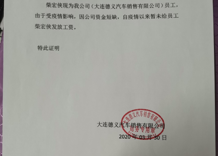 疫情期间无收入证明模板图片，因疫情原因无收入证明怎么写