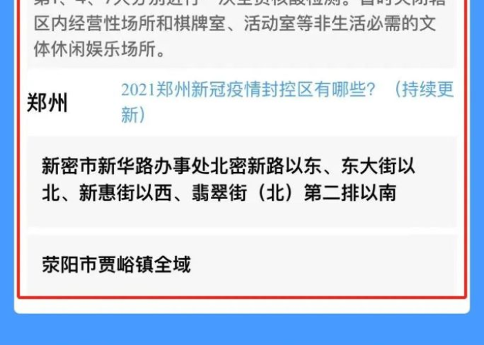 疫情地图最新地图2021，疫情地图实时动态地图