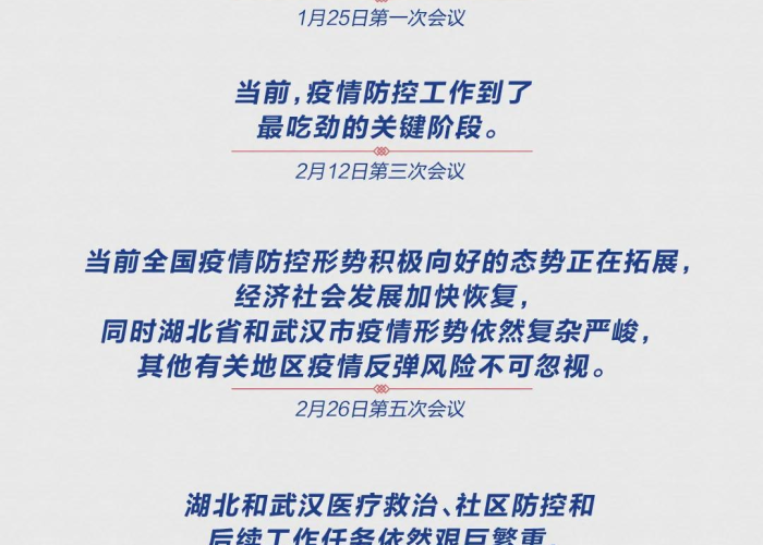 中国疫情什么时候开始?，中国疫情什么时候开始的准确时间