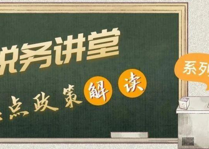 疫情税收减免优惠政策文件，疫情税费减免政策