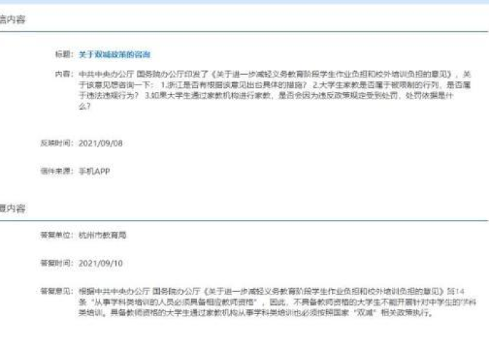 疫情期间做家教违法吗，疫情期间做家教违法吗知乎
