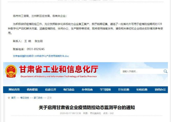 甘肃疫情最新动态最新消息数据，甘肃疫情最新疫情况
