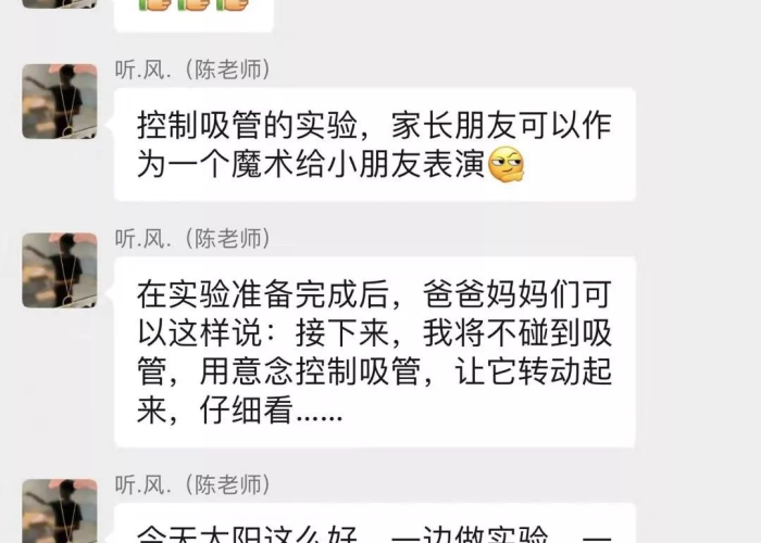 疫情家教文章，疫情期间我的家教故事