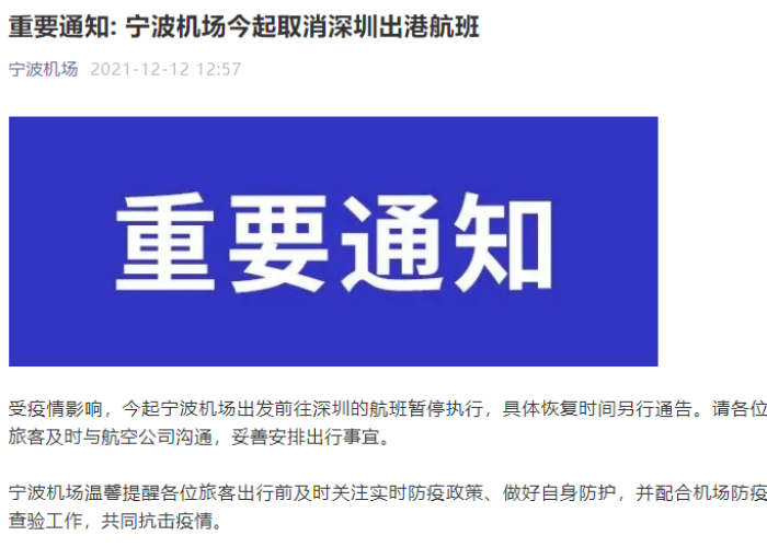 宁波疫情解除了吗，宁波疫情怎么样了