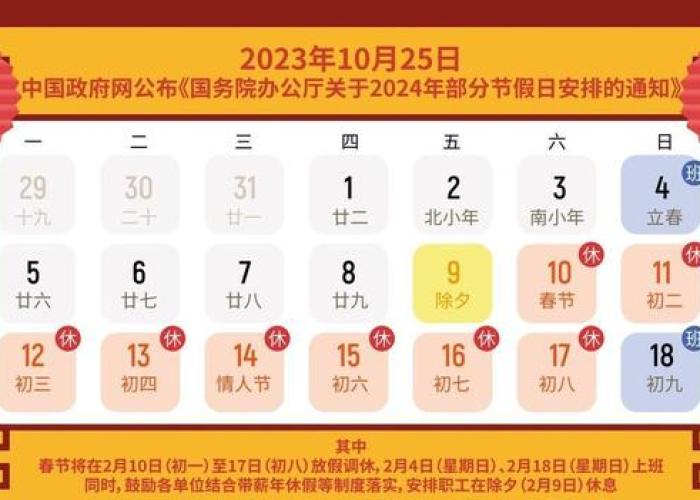 疫情开始时间是哪一年的春节，疫情是春节什么时候开始的
