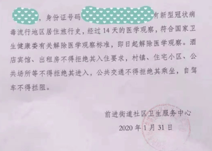 杭州疫情隔离，杭州疫情隔离证明