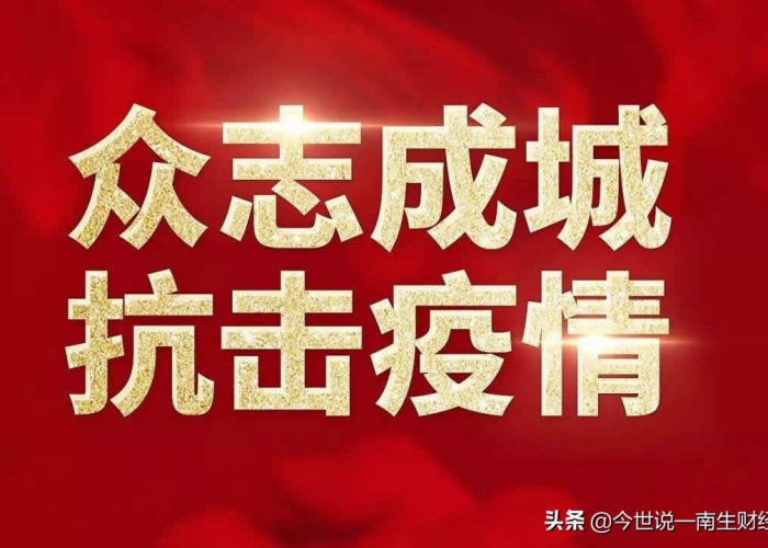 上次的疫情是什么，上次的疫情是什么时候