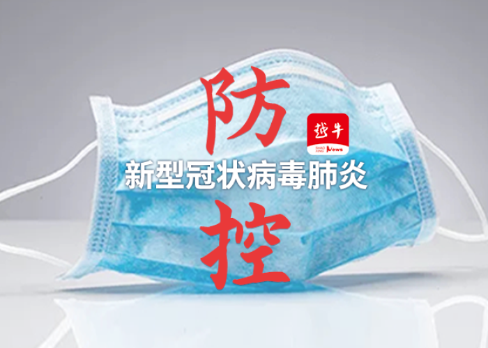 浙江省疫情最新消息2021，浙江省疫情最新通知