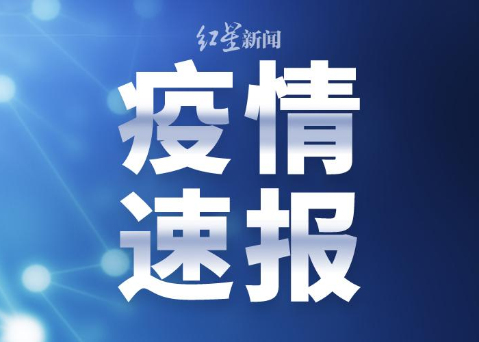 重庆疫情最新报道今天新增病例，重庆疫情最新播报