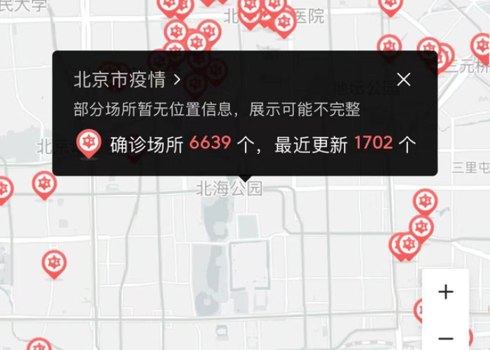 疫情哪一年放开的最新消息通知，疫情什么时候放开