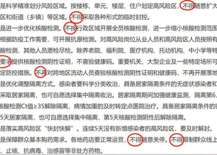 疫情哪一年放开的最新消息通知，疫情什么时候放开