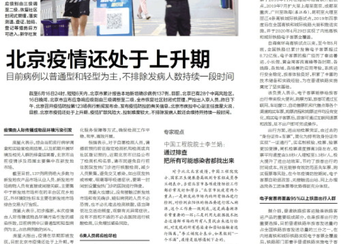 疫情什么时候解封的最新消息北京，北京疫情什么时候全面解封