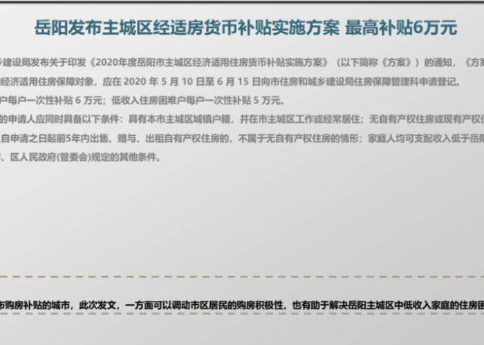 2020长沙疫情房土两税减免，长沙市2020年疫情契税补贴