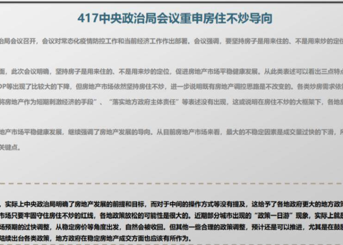 2020长沙疫情房土两税减免，长沙市2020年疫情契税补贴