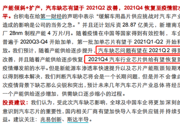 2021年疫情几月份开始的，2021年疫情什么时候开始的?