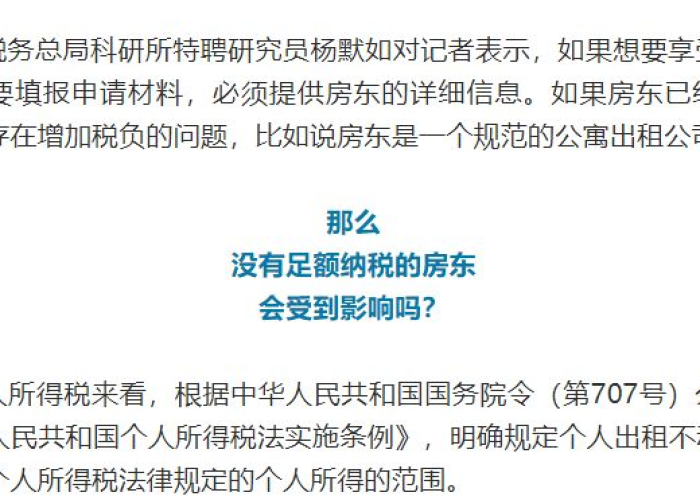 疫情三年税费减免政策个税怎么算，疫情期间税率从3%减免到1%文件