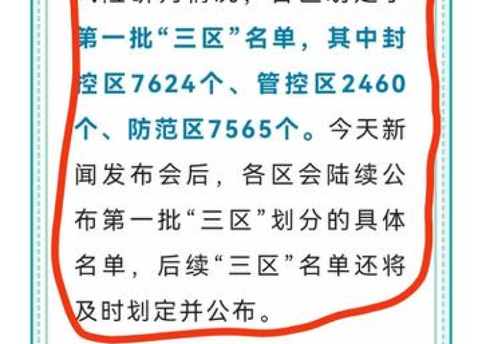 上海疫情是什么时候解封的，上海疫情几月解封的