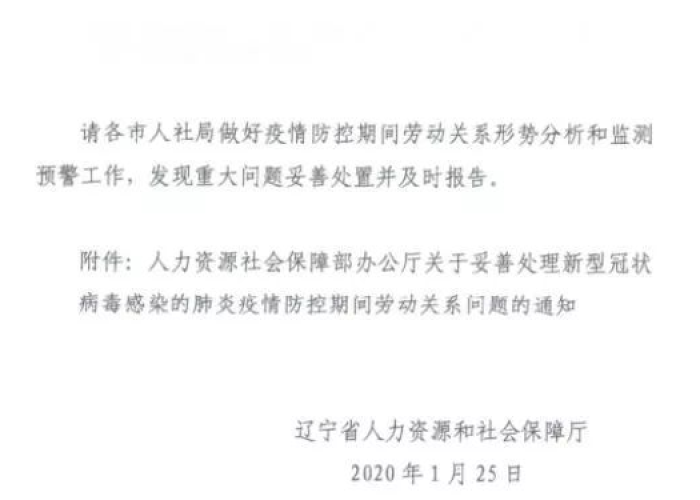 2020年疫情期间免税政策，2020年疫情期间免税的文件