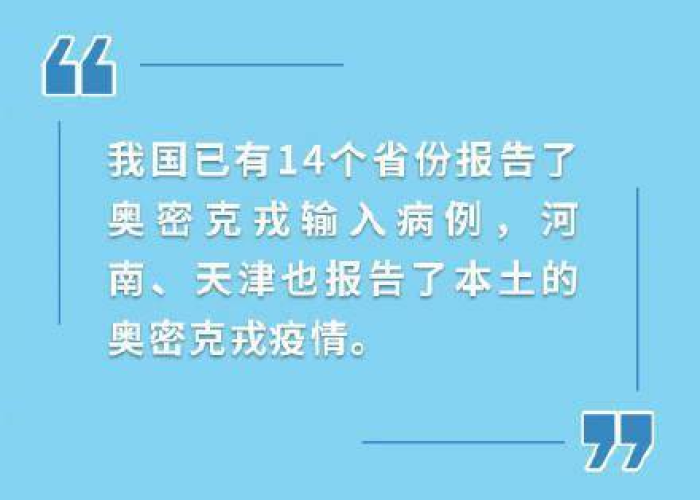 疫情情况最新消息广东，广东疫情速报