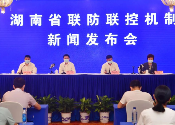 湖南在疫情期间出台了什么政策，湖南现在疫情期间怎么样