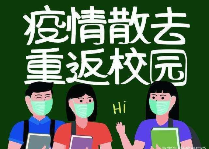 疫情开始于什么时候，疫情开始什么时候学校停课