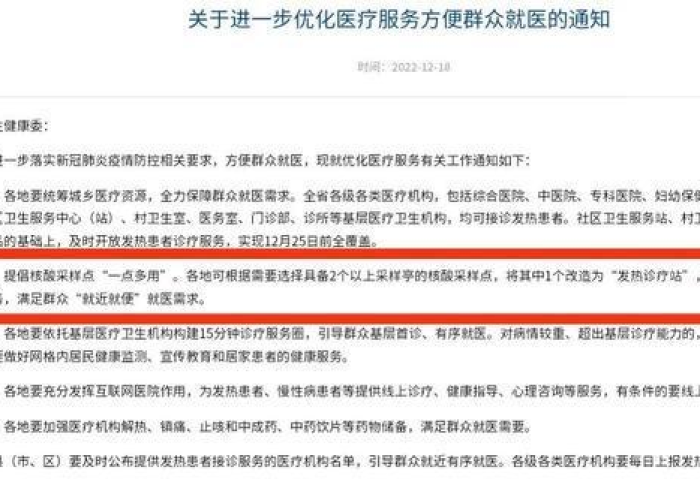 山东疫情最新消息，山东疫情最新消息2024