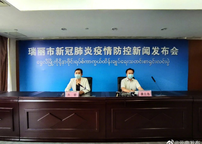 瑞丽疫情从什么时候开始的呢，云南瑞丽疫情从什么时候开始的