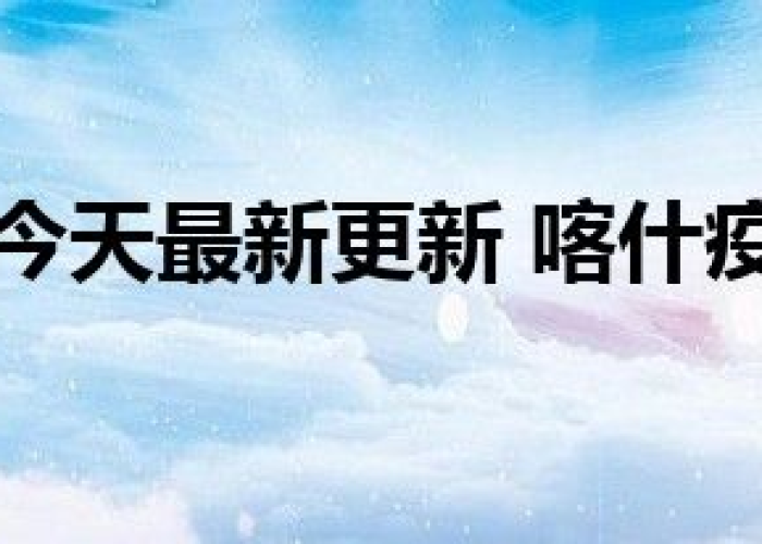 疫情什么时候能解封呢，疫情什么时候能彻底解封