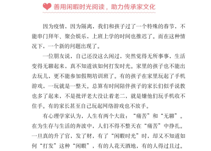疫情下的家教生活免费，疫情下的家庭教育作文