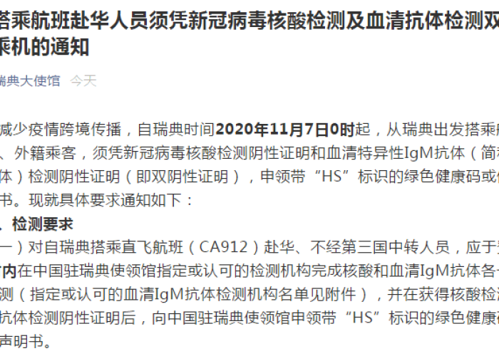 疫情开始与结束时间是几月几日，疫情开始于几月几日