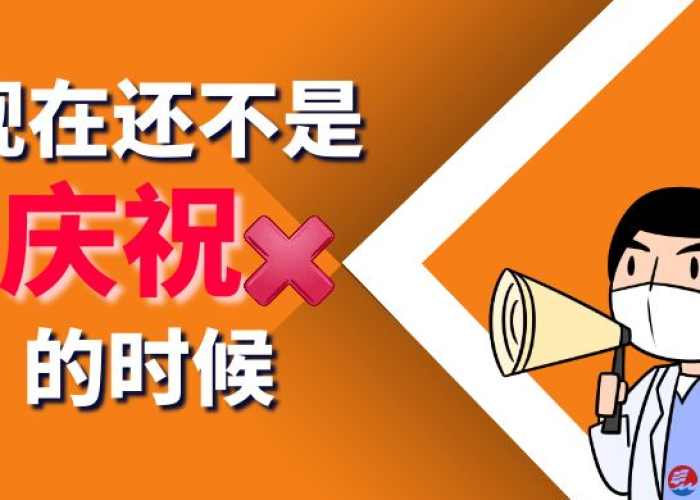 疫情究竟什么时候结束，疫情什么时候完全结束?