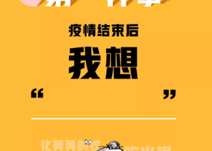 疫情究竟什么时候结束，疫情什么时候完全结束?