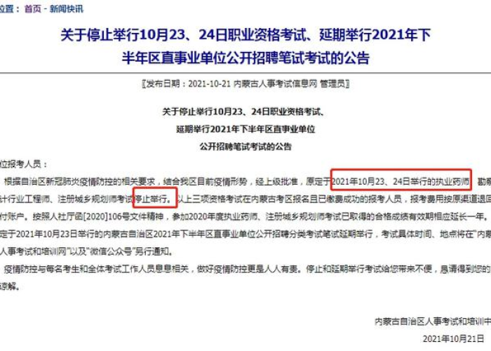 最新疫情贵州最新消息通知，最新疫情贵州最新消息通知图片
