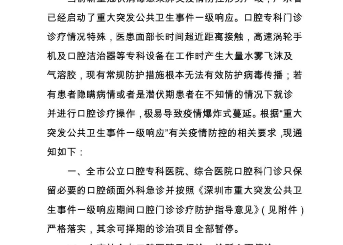 全国疫情结束时间最新消息，全国疫情结束通告