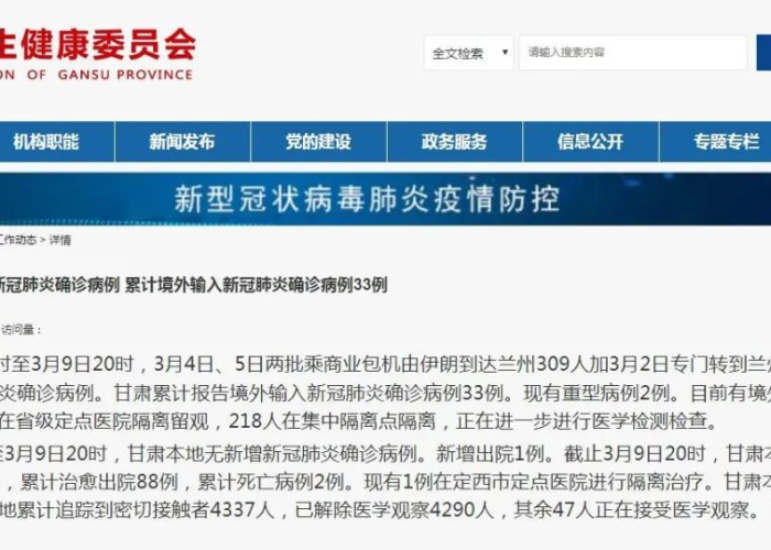 三年疫情是哪三年，三年疫情是哪三年白银市